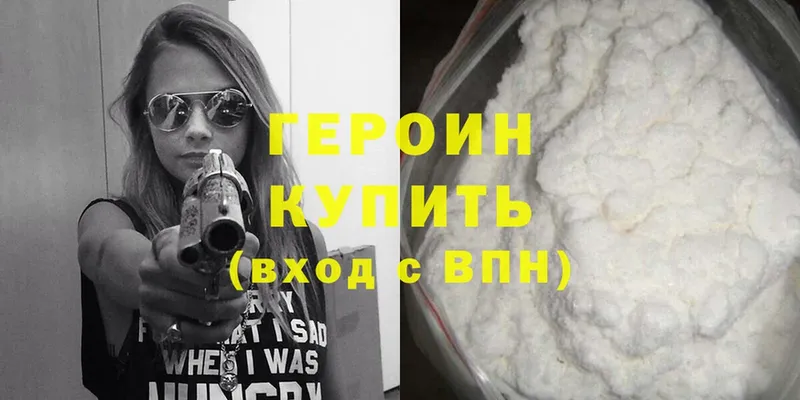 ГЕРОИН Heroin  omg ссылки  Бронницы 